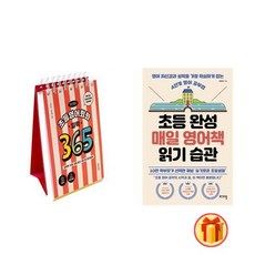 이은경초등영어회화책