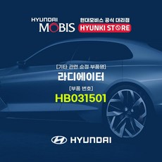 자동차라디에이터