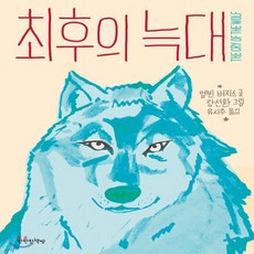 유시주