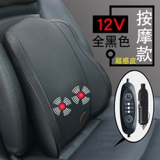 카시트목꺽임 마사지 자동차 요추 쿠션 요추 지원 운전 자동차 운전석 등받이 요추 쿠션, 4. 색상 분류: 12V 진동 마사지 풀 블랙 가죽 슈퍼 러닝 허리