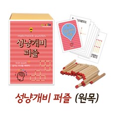 성냥개비수학