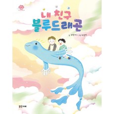 아가월드자연은내친구