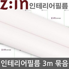 단색방수시트지