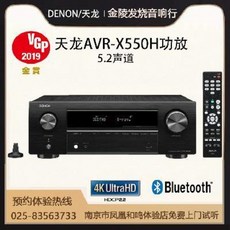오디오앰프 미니앰프 앰프 데논/드래곤 AVR-X550BT 인코어 블루투스 4K HRD, 01 국산 AVRX550BT