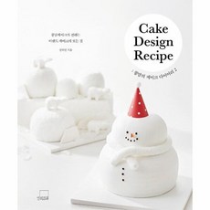 [더테이블]Cake Design Recipe : Congmoms Cake Diary 2 (영문판) (양장), 더테이블, 정하연