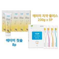 애터미 치약 플러스 200g x 5p + 칫솔 랜덤 발송 8p, 1세트