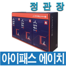 정관장 아이패스H 50mlx60포 2개월분 성장기 수험생 청소년, 2개