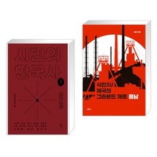 그라운드제로80sq