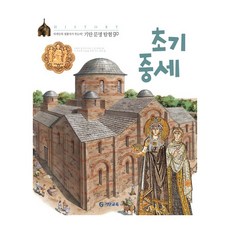 기탄동화위인전