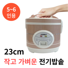 자취생밥솥