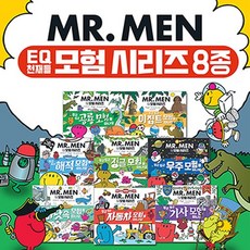 [MR MEN 모험시리즈 미스터맨]무지개 세이펜32GB 또는 B세이펜 64GB 선택