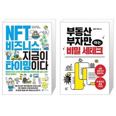 nft비즈니스지금이타이밍이다