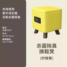 신발살균 발냄새제거 빠른 소독기 살균기 운동화 안전화건조기 발냄새 12시간 업소용, 레몬옐로우 충전 41사이즈 이내 적용