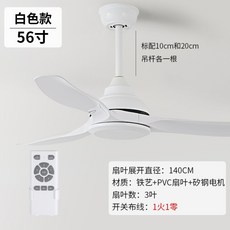 천정선풍기 저층 실링팬 조명 역방향 선풍기등, 화이트-56인치+주파수변경[추천모델]