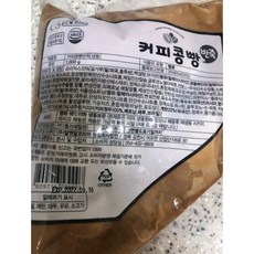 커피콩빵만들기