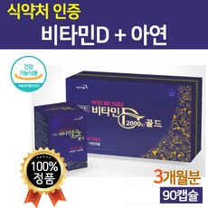 네이처스훼밀리비타민d