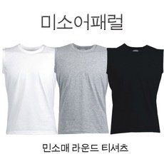 공장직영 미소어패럴 남녀공용 민소매 라운드 티셔츠 무지