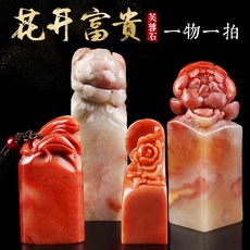 자연석도장
