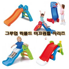 퀵폴드미끄럼틀