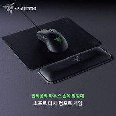 마우스 받침대 손목보호대, 마우스 손목 받침대, 1개