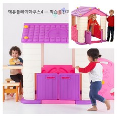 키즈하우스