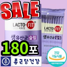 락토핏솔루션중성지방