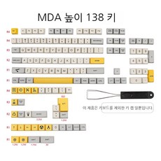 mda키캡
