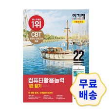 컴활1급필기요약