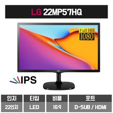 LG 22인치 IPS FHD 모니터 HDMI D-SUB 지원