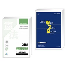 김중근승진모의고사