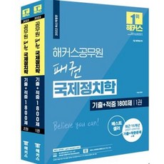 국제정치학기출