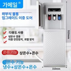 냉온수기 물통 정수기 워터 온수 냉온 온수기 생수통, 냉온수, 블랙화이트, 기본 색상