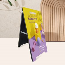 a형 입간판 메탈 철제 출력 표지판 주차 홍보, 대형, 1개, 블랙