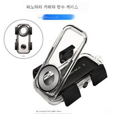 onex2방수케이스