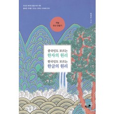 한자육서원리서적