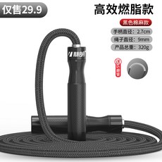 성인 남녀 지방 연소 체중감량 줄넘기 피트니스 실내운동, 내하중면로프[-블랙]320G/알루미늄핸들