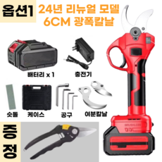전지가위 TOP01