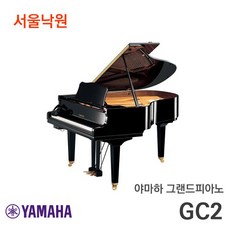 야마하그랜드피아노
