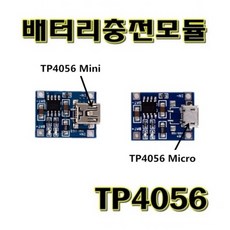 tp4056