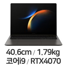 23년 삼성전자 갤럭시북3 울트라 NT960XFH i9-13세대 그래픽 RTX4070 윈도우11포함 DDR5 32GB SSD1TB 삼성블루투스마우스+키스킨+패드+노트북가방 증정