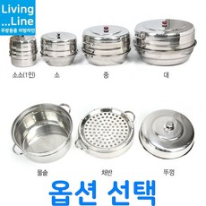 만두스팀기
