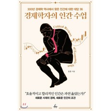 강준형경제학