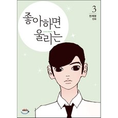 만화의천도룡기