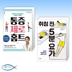 김수연의통증제로책