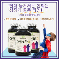 어린이키성장분유