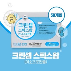 반창고닷컴 그린제약 그린 크린셉 스틱스왑 1박스(2매입x50포) 개별포장 항균소독, 1개 - 스틱스왑