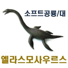 엘라스모사우르스