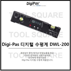 카메라디지털수평계