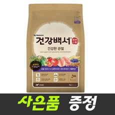 건강백서 건강한 관절+사은품 4종세트, 1개, 2kg - 건강백서관절