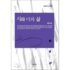 서정아찜기